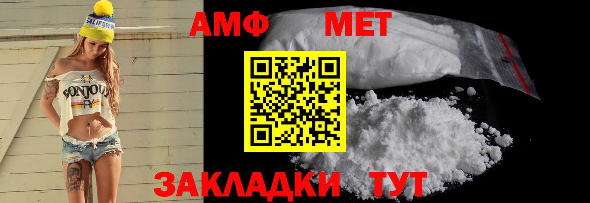 АМФ  Амфетамин  Краснознаменск  Вход с VPN  АМФ 97% 