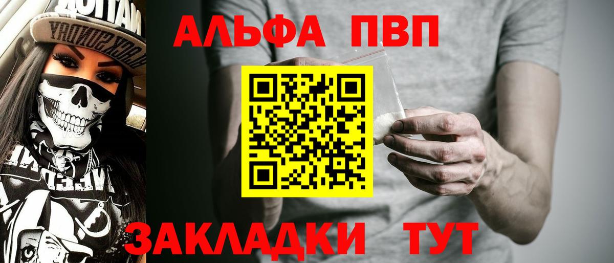 Alpha-PVP СК КРИС Краснознаменск