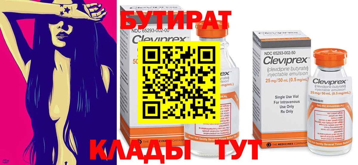 Краснознаменск  Бутират буратино  Вход с VPN 