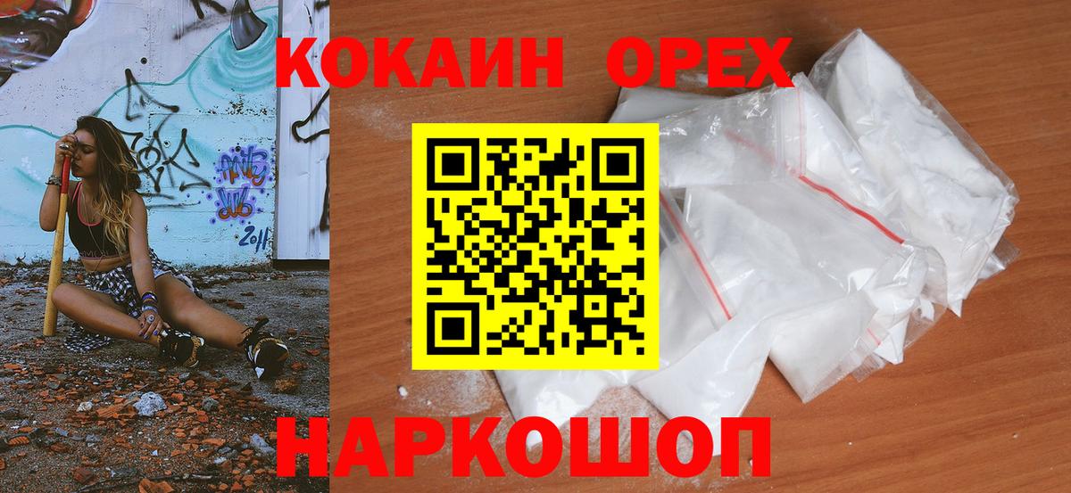 Кокаин Fish Scale Краснознаменск