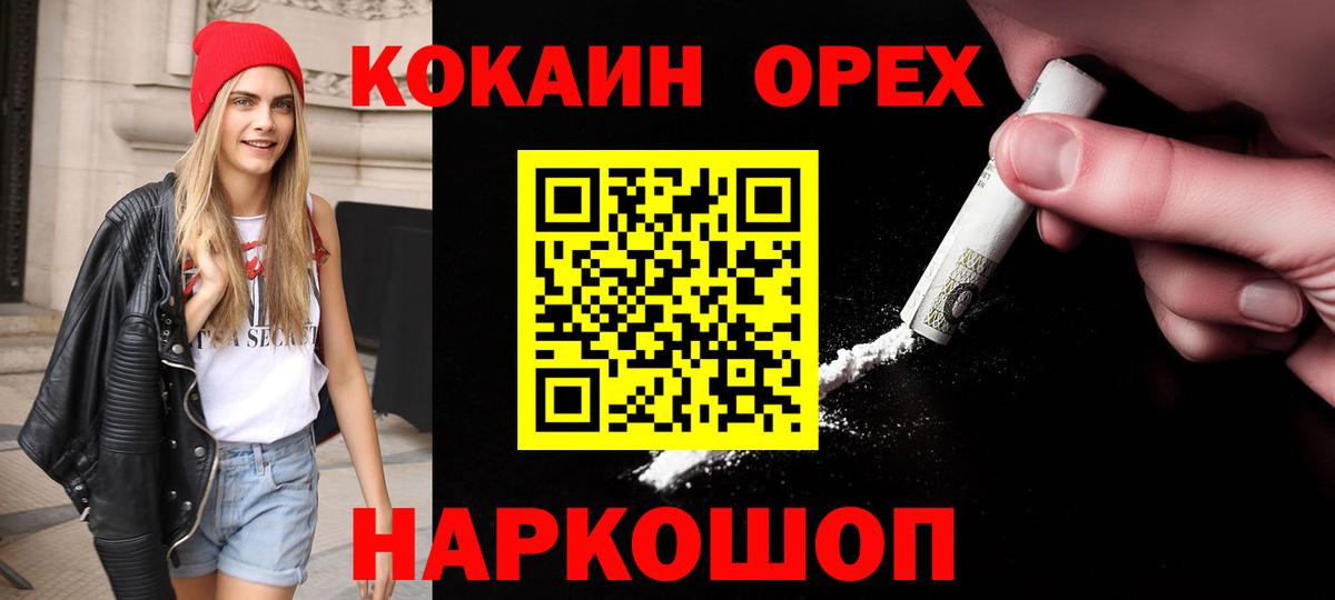 Краснознаменск  COCAIN Columbia  КОКАИН FishScale  Вход с VPN 
