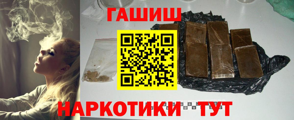 ГАШ Premium  Вход с VPN  ГАШ гашик  Краснознаменск 