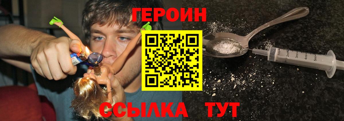ГЕРОИН гречка Краснознаменск