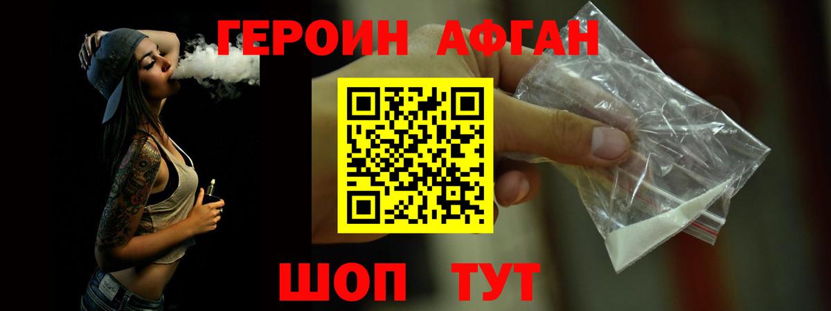 Героин  ГЕРОИН хмурый  Вход с VPN  Краснознаменск 