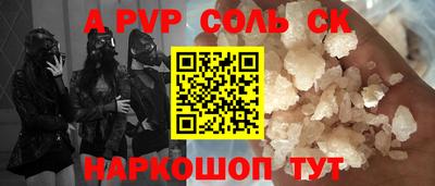 ALPHA PVP Ипатово
