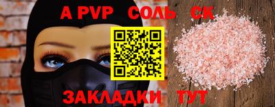 ALPHA PVP Ипатово