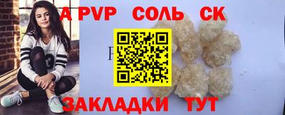 ALPHA PVP Ипатово