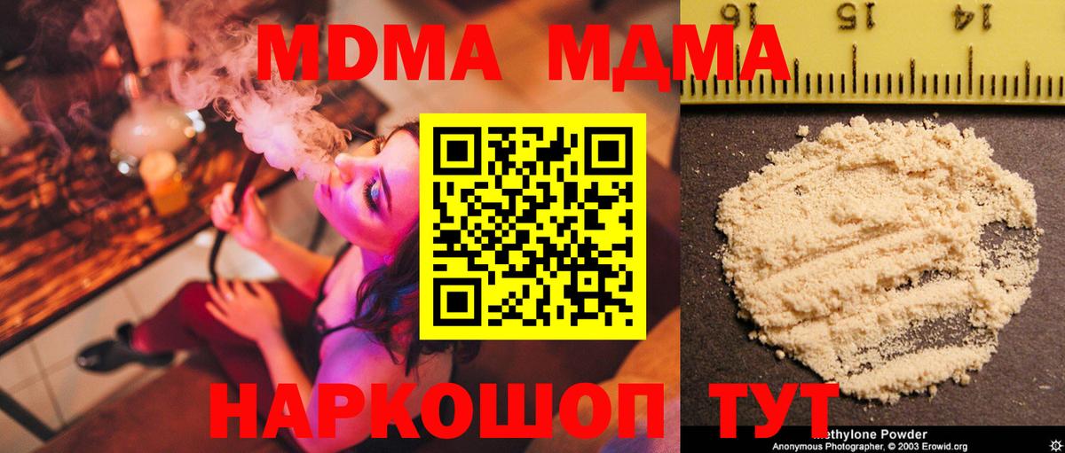 МДМА молли Краснознаменск