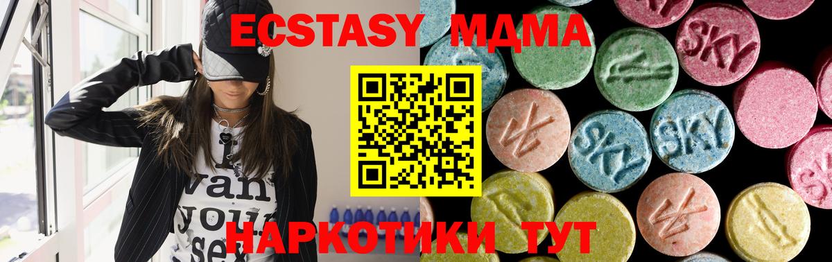 MDMA Molly  MDMA кристаллы  Вход с VPN  Краснознаменск 