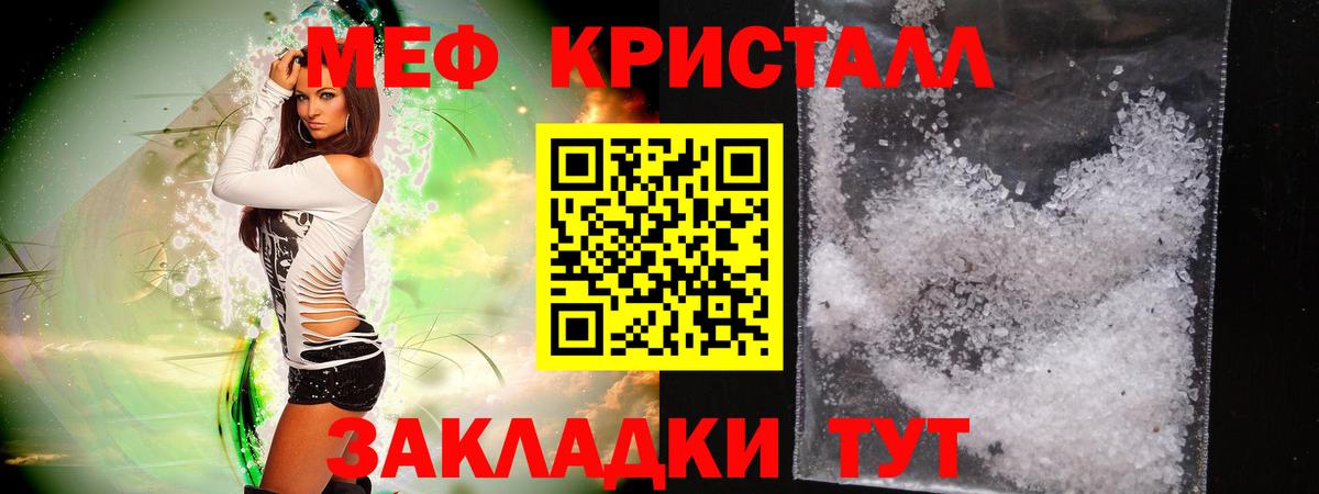 Мефедрон мука Краснознаменск