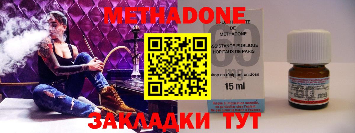 МЕТАДОН VHQ Краснознаменск