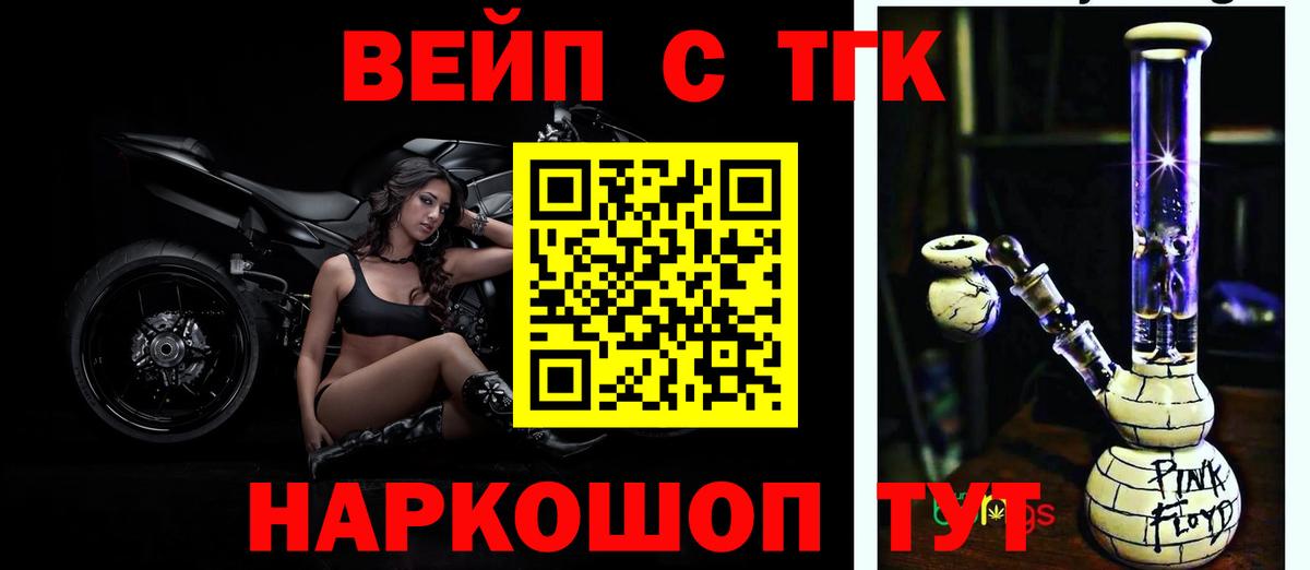 Краснознаменск  ТГК THC oil  Дистиллят ТГК Wax  Вход с VPN 