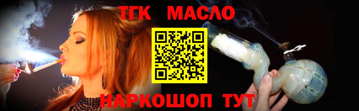 Дистиллят ТГК концентрат Краснознаменск