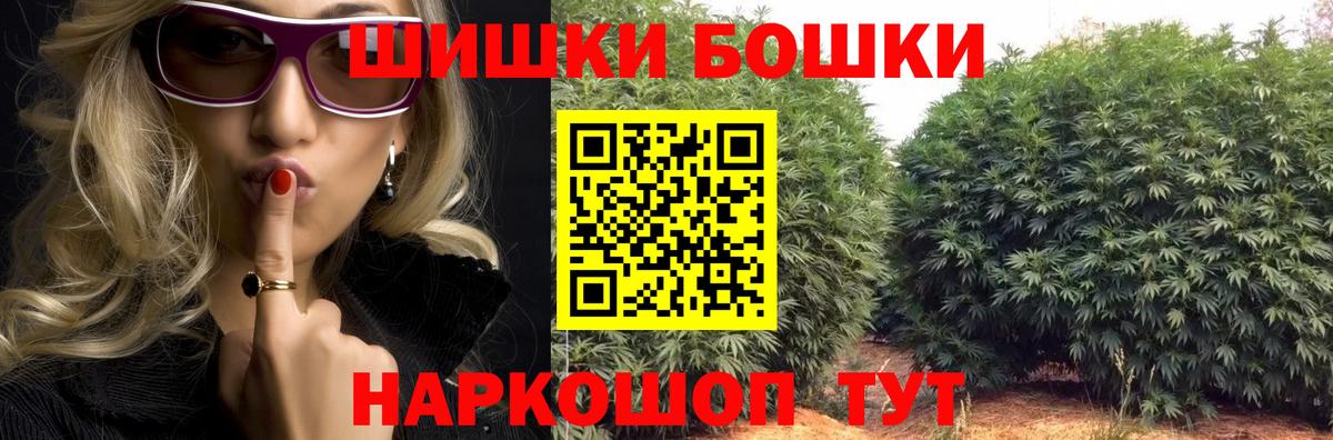 Краснознаменск  Бошки Шишки тримм  Конопля Bruce Banner  Вход с VPN  МАРИХУАНА сатива  МАРИХУАНА White Widow 